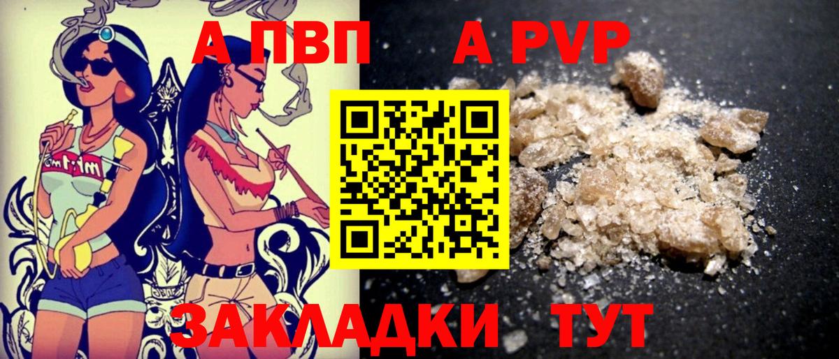 купить наркотик  Вход с VPN  Alfa_PVP крисы CK  Вязники  Alpha PVP мука 