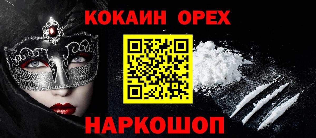 КОКАИН Fish Scale  Вход с VPN  Вязники 