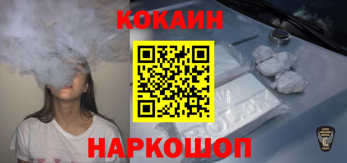 Кокаин VHQ Вязники