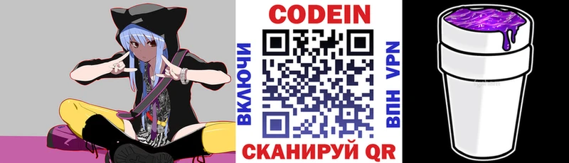 Кодеин напиток Lean (лин)  Вязники 