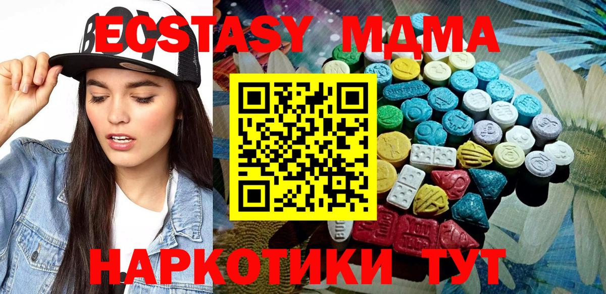 Экстази 300 mg  Ecstasy  Вход с VPN  Вязники  Экстази TESLA 