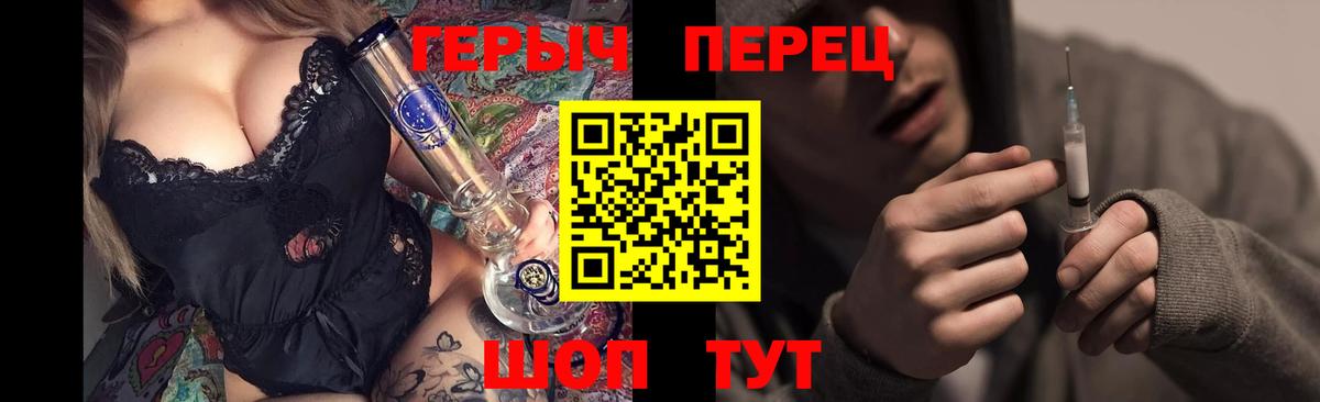 ГЕРОИН герыч  Вход с VPN  Вязники 