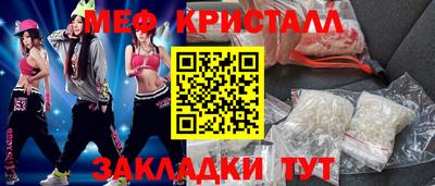 мефедрон мука Бийск