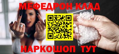 мефедрон мука Бийск