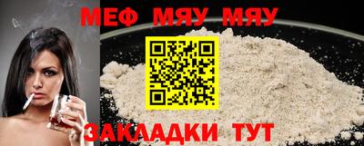 мефедрон мука Бийск