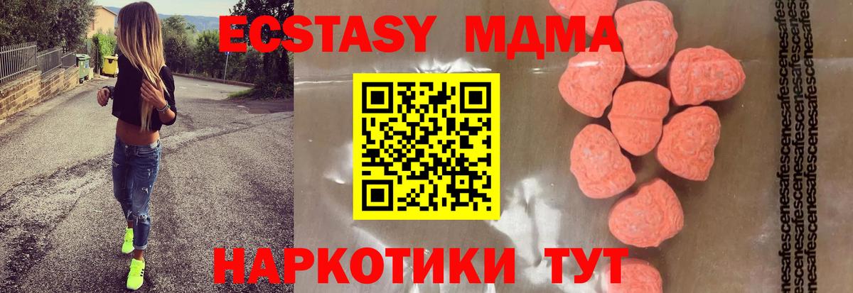 MDMA VHQ  Вход с VPN  MDMA кристаллы  Вязники 