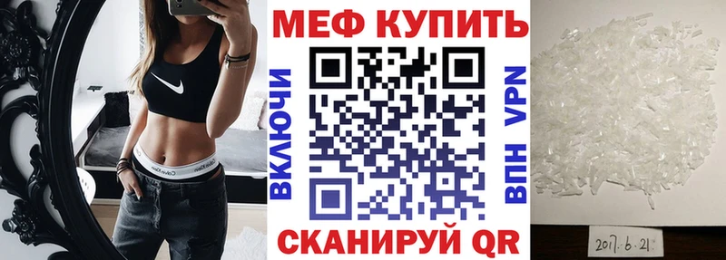 Мефедрон mephedrone  Вязники 