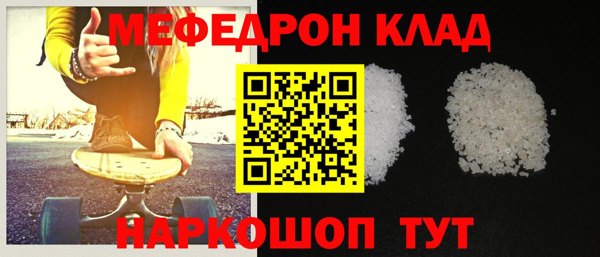 Меф  Вязники