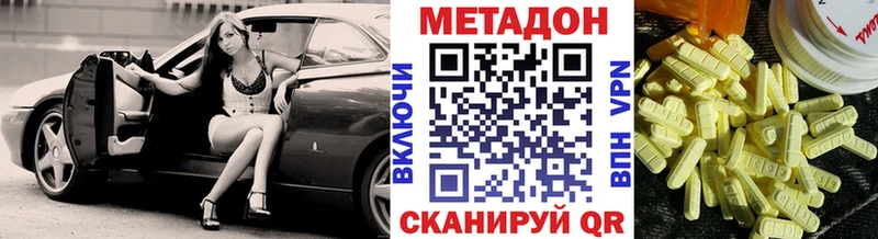 это как зайти  Вязники  Метадон methadone 