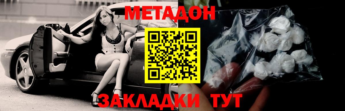 Метадон VHQ  Вход с VPN  МЕТАДОН мёд  Вязники 