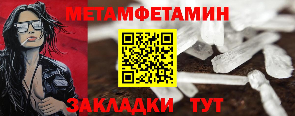 Вязники  Первитин кристалл  Метамфетамин  Вход с VPN 